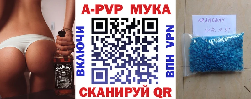 APVP мука  Купить где  Углегорск 