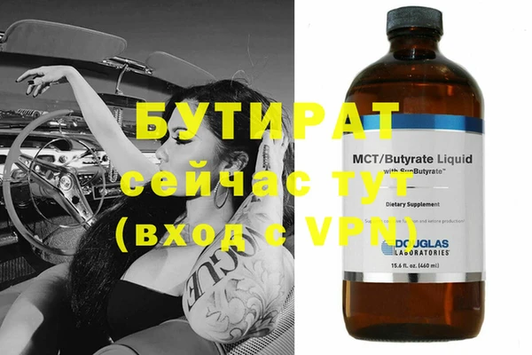 тгк Бородино