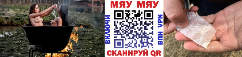 МЕФ VHQ  Углегорск 