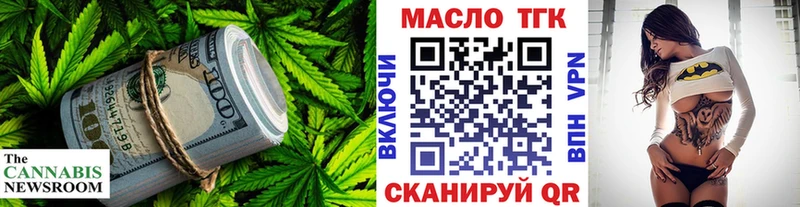 Дистиллят ТГК THC oil  Купить где  Углегорск 